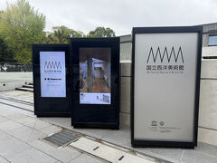 JR総武線で秋葉原駅で夫と解散。乗り換えて一人で上野駅にやって来ました。

今回の東京滞在中どこに行こうか思い巡らした結果、「国立西洋美術館」に行ってみることにしました。昔、特別展に来たことはあるけれど、おそらく常設展は見たことないかも、、。ググったら私の行った「エル・グレコ展」は1986年開催でした。39年ぶりの国立西洋美術館～。