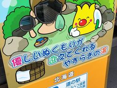 道の駅の顔はめパネル