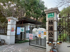 楊浦公園に到着です。