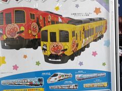 改札を出てすぐ、観光案内所があります。
観光マップをいただこうと立ち寄ったところ、おもてなし割クーポンもいただけました。
丸亀城の観覧料にも使えるクーポンもありました。

アンパンマン列車は25周年だそうです。
