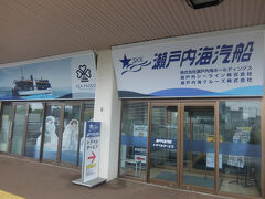 ここからは瀬戸内海汽船。
左側に誰かいますね。