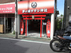 「茅ヶ崎サザン神社」を発見
　