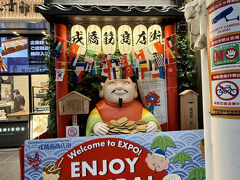 マルイの脇の、えべっさんにご挨拶。