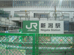 JR新潟駅です。