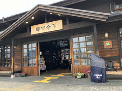 夕方、駅に到着。
風情のある駅やでSL館もあるので時間があれば見学するのも楽しそうです。