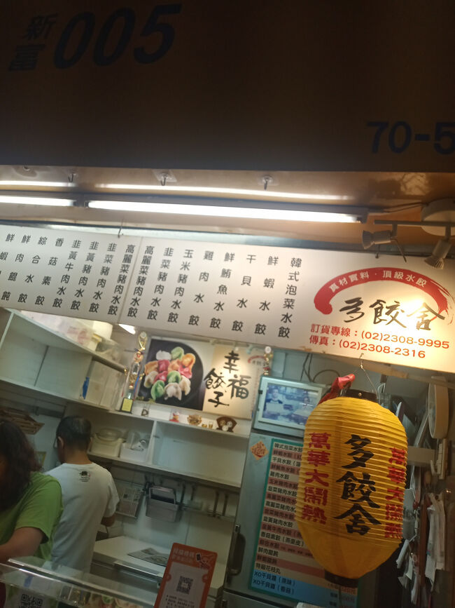 水餃子の店へ。。。