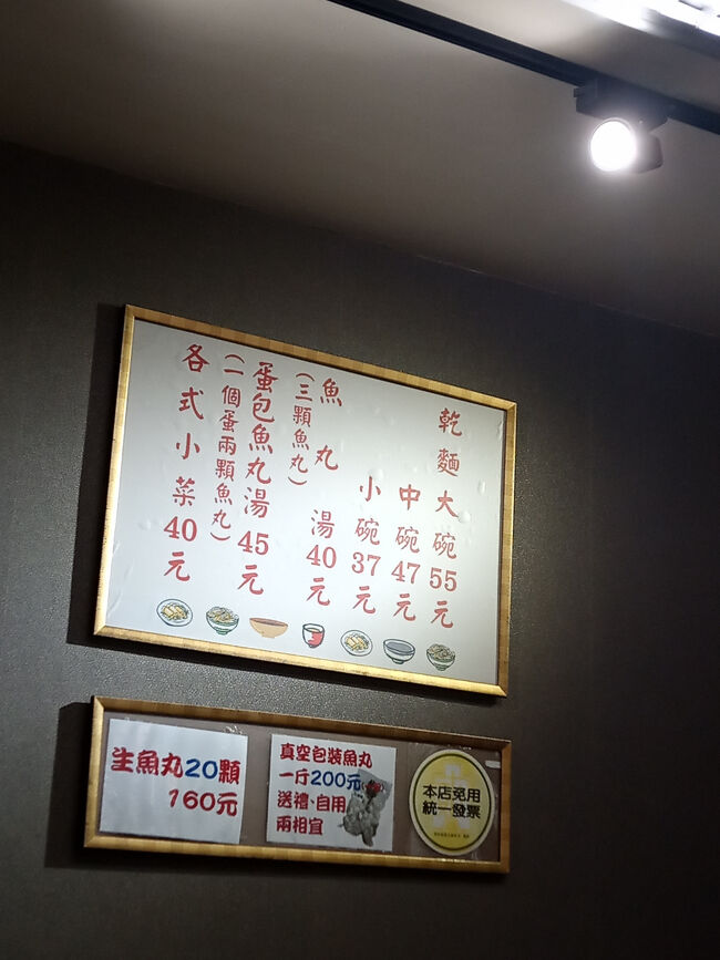 5組くらい並んでいたけどそんなに待たずにイン。。。<br /><br /><br /><br />林家乾麺