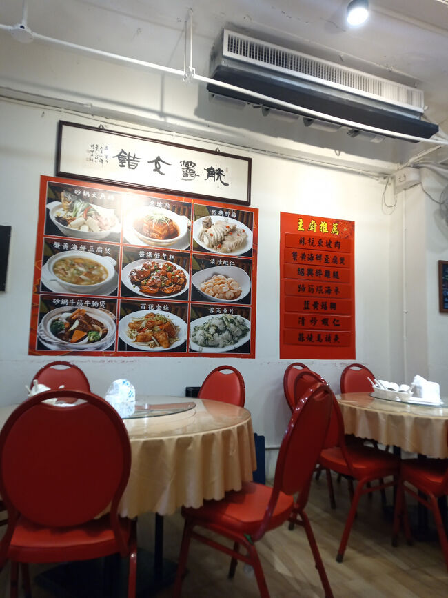 蔡萬興の店内。。。