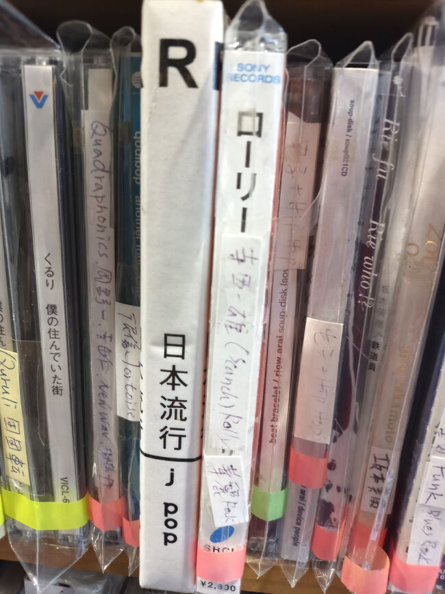 寺西一雄（Scanch、Rolly、華麗Rock）は売れ残っていた。。。<br /><br /><br />個体戸唱片行 indimusic records