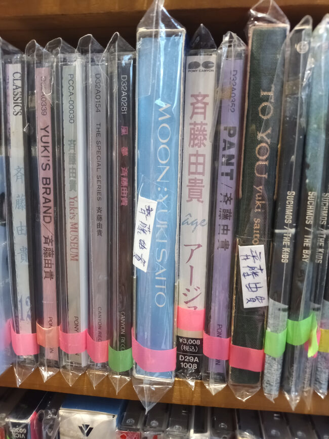 斉藤由貴が増えている。。。<br /><br /><br /><br />個体戸唱片行 indimusic records