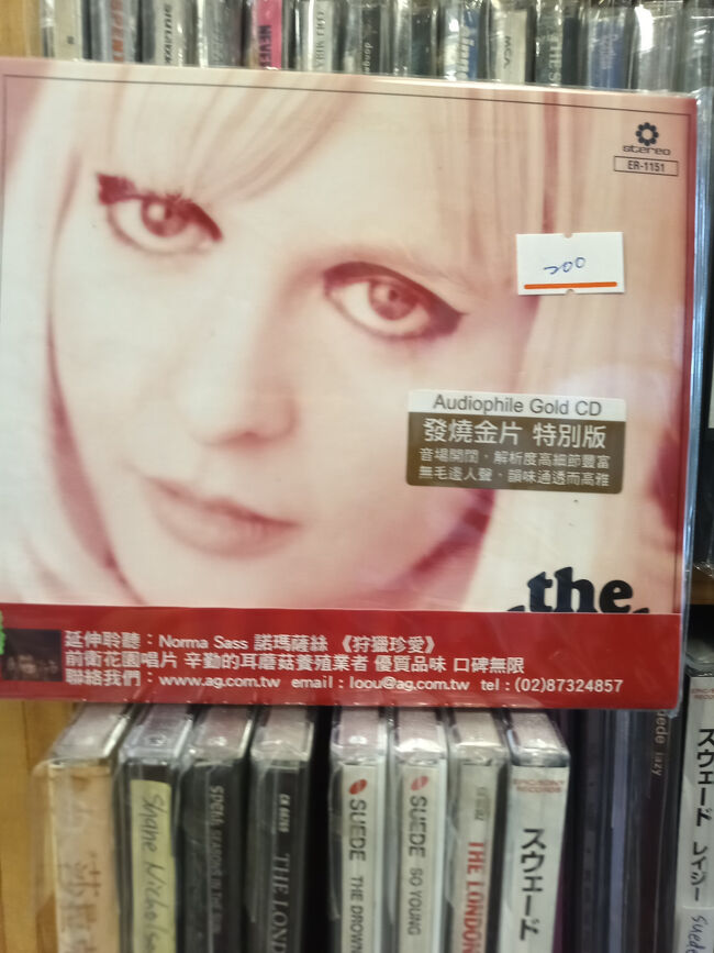 ザ・スクールの台湾盤ゴールドCD？。。。<br /><br /><br /><br />個体戸唱片行 indimusic records