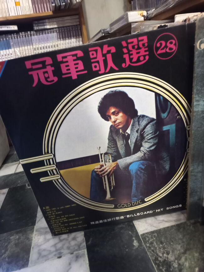 レコードは整理されていなくて探すの面倒。。。<br /><br /><br /><br />個体戸唱片行 indimusic records