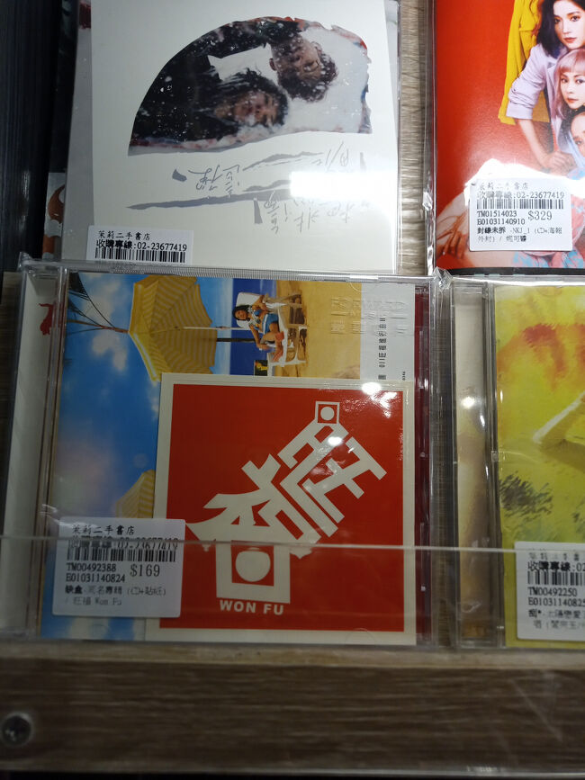 とりあえず、1階の売り場は魅力が減っていた。。。<br /><br /><br /><br />茉莉二手書店 影音館