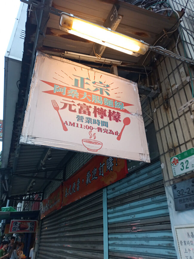 人気ソーセージ屋の隣。。。