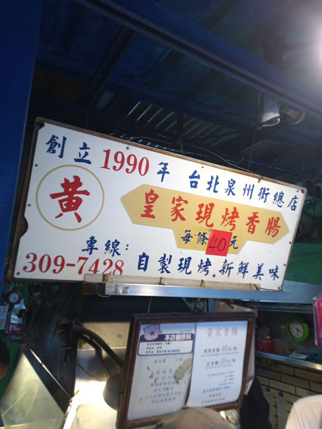 16時ごろなのに女子高生含む15人くらい並んでいた。。。