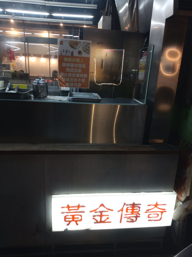 江子翠駅向こう？の目的の店へ。。。