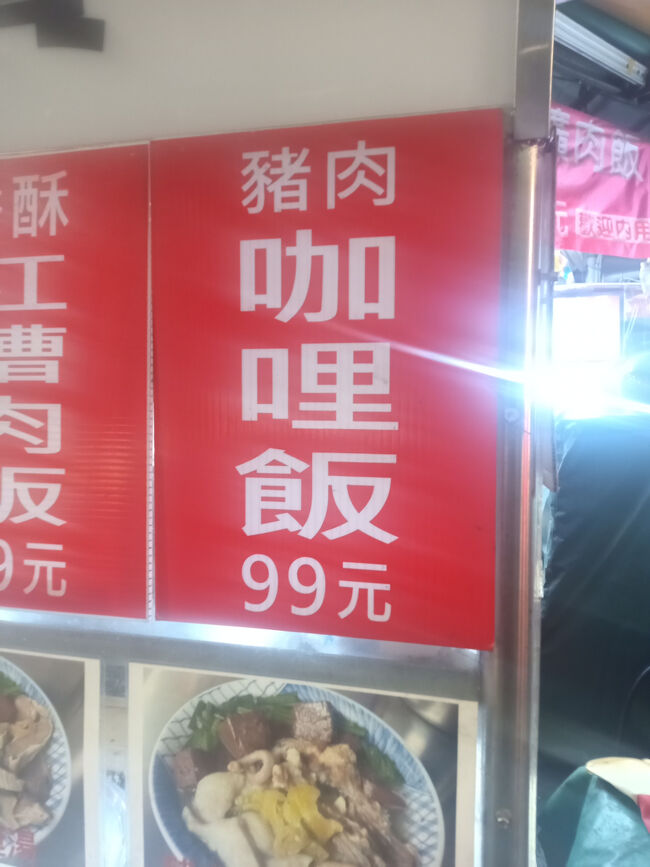 カレーライス発見！<br />したけど言葉が通じず、断念。。。