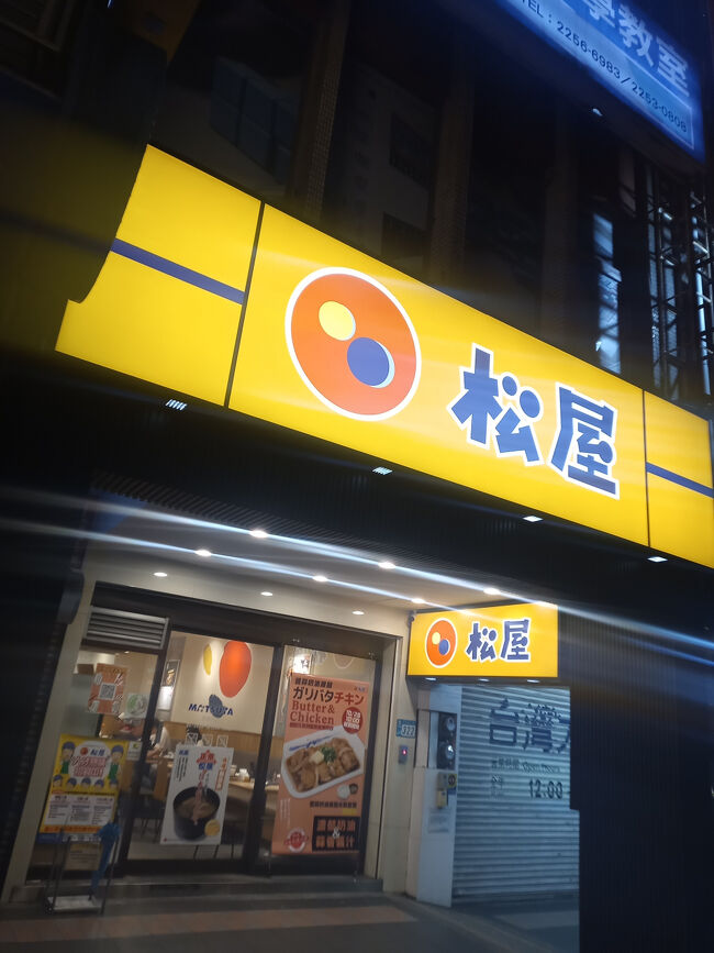 松屋のカレーは安ければ食べたかも。。。<br />いや、高くても食べるべきだったかも。。。