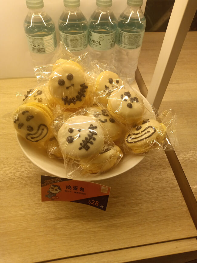 ハロウインパン。。。