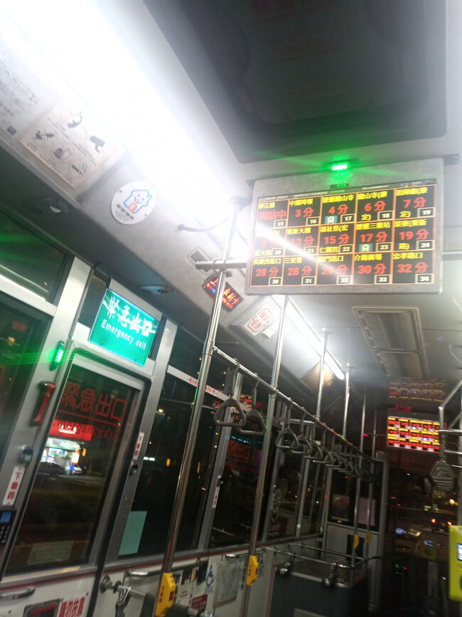 そしてバスへ。。。