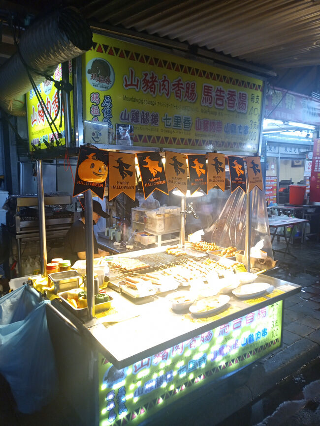 そして屋台のソーセージ屋へ戻る。。。<br /><br /><br />艋舺夜市