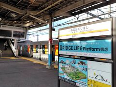 南栗橋まで南下。。