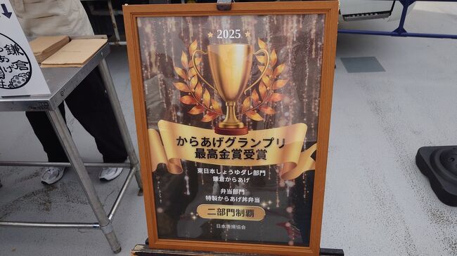 グランプリ金賞受賞