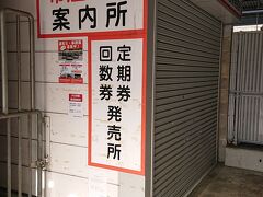 「西日本フィギュアスケート選手権」開催に伴う臨時バスに乗車すべく、瀬田駅南口に出ました。