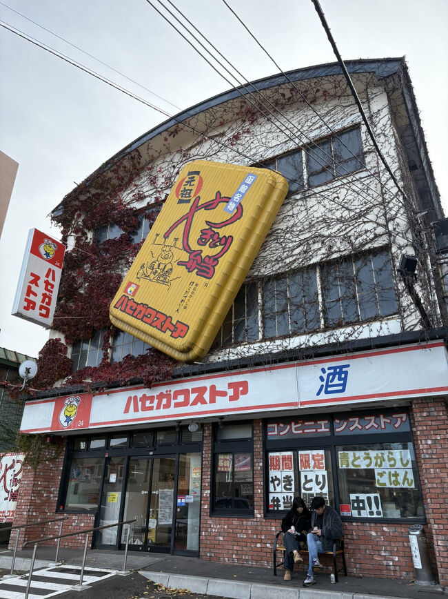 娘がお腹が空いたためハセガワストアのやきとり弁当を買いにきました