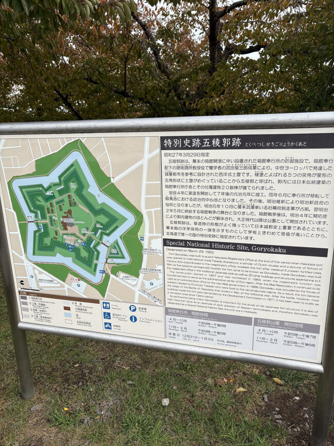 さて、その後は五稜郭へ