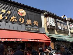 お隣に「いなり煎餅」のお店が。
隣のお店の系列店みたいです。