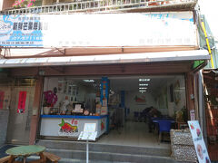 有間冰舖

ここは、あけちさんお勧めのマンゴーアイスのお店
9月でもキーツマンゴーがあると言われていたので来てみました