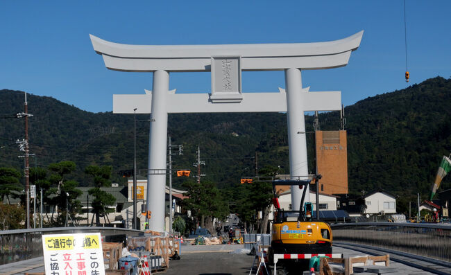 　稲佐の浜を後にして、いよいよ出雲大社へ。第一の鳥居である宇迦橋の大鳥居。何と、宇迦橋が架け替えの工事中だった
