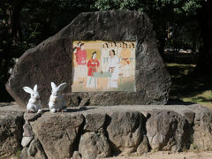 出雲大社 縁結びの碑