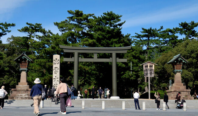 　出雲大社の代表的な風景の一つ「勢溜（せいだまり）の大鳥居」。ここから大社の参拝が始まる