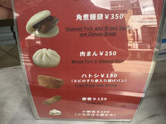 【長崎中華街】

長崎中華街の少し外れに長崎唯一（と思われる）「三菱UFJ銀行」の長崎支店を見つけたので、まずはそこを目指して歩いて見た。


写真：ここは、買って食べるでしょ～～～。