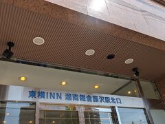 まずはホテルへ。
チェックインにはまだ早い時間だったので、駐車場に車を預けます。
藤沢駅から６，７分のところにありますが「湘南鎌倉藤沢駅北口」鎌倉はつけなくてもいいのでは？と思ったのはナイショです。
