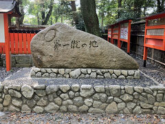 　糺の森馬場は、明治43年（1910年）に慶應義塾の学生が旧制三高（現在の京都大学）の学生にラグビーを教えた、関西ラグビー発祥の地を顕彰して、昭和44年（1969年）に建立された石碑です。