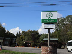 徒歩15分　北海道ガーデン街道「上野ファーム」に到着