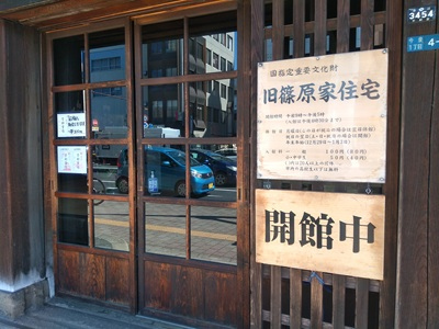 宇都宮を代表する旧家のひとつの篠原家は<br />江戸時代からこの場所で醤油醸造などを営んでいたようです。