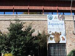 トルコ イスラーム美術博物館