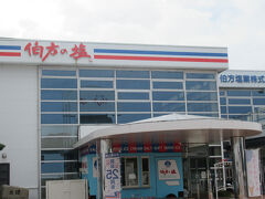 大山祇神社から1.5km 　5分くらいのところにある
「伯方塩業（株）大三島工場」
