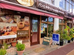 地元のパン屋さん　数ヶ月前に旅番組で紹介されました