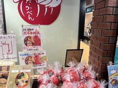 横川サービスエリアの横川特選市にあるだるま弁当（1,400円）売り場。