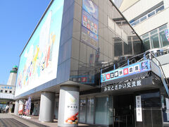 みなとさかい交流館