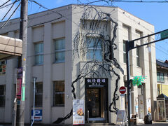 折角来たのだから「妖怪饅頭」を