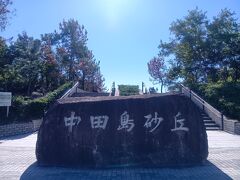 所要20分ほどで到着。