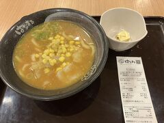 新千歳空港へ無事到着　
入国時税関申告書を書かなくてはなりません
味噌バターうどん740円