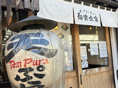 四条まで戻ってうどん屋さん
私達以外全員外国からいらした方だった
麺はコシがある手打ちうどん