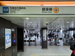 　銀座線に乗り換え